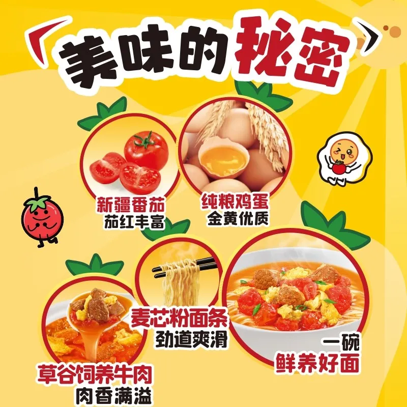 Master Kong Tomato Egg Beef Noodles - 107g x 5 Packs